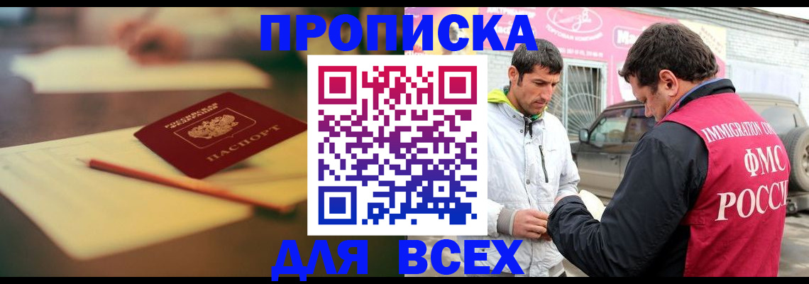 регистрация в Волосово