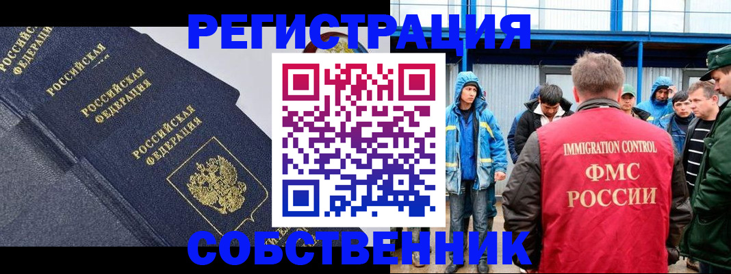 где прописаться в Волосово