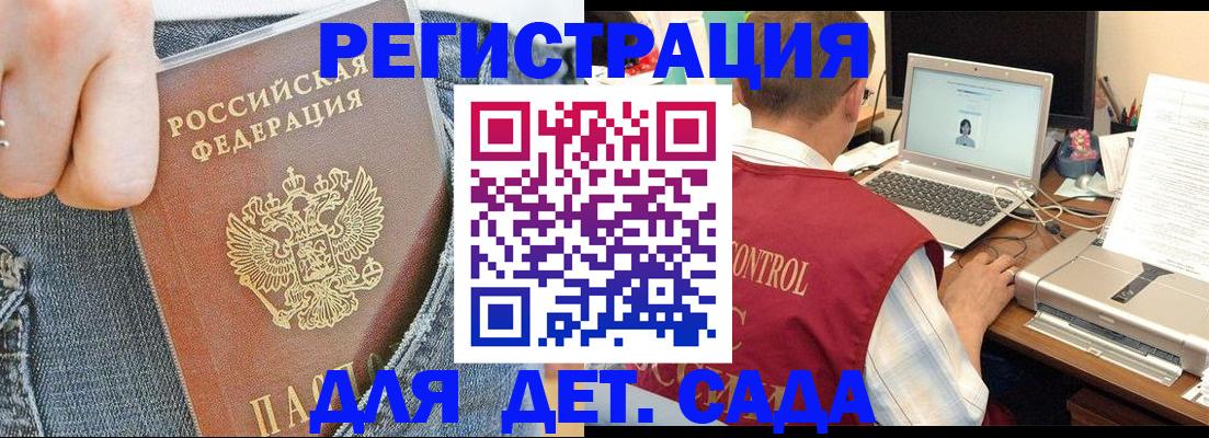 регистрация для школы в Волосово