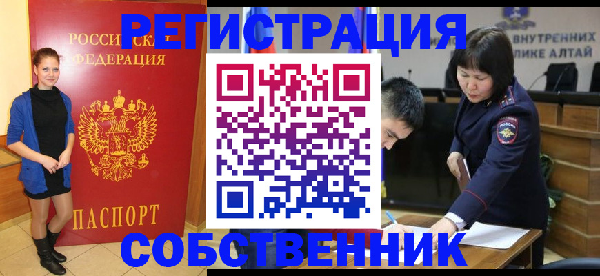 прописка регистрация в Волосово