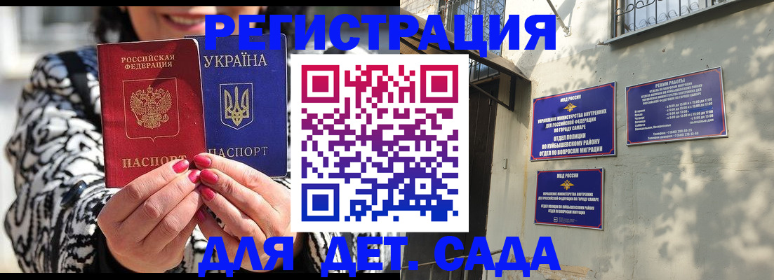 временная регистрация для школы в Волосово