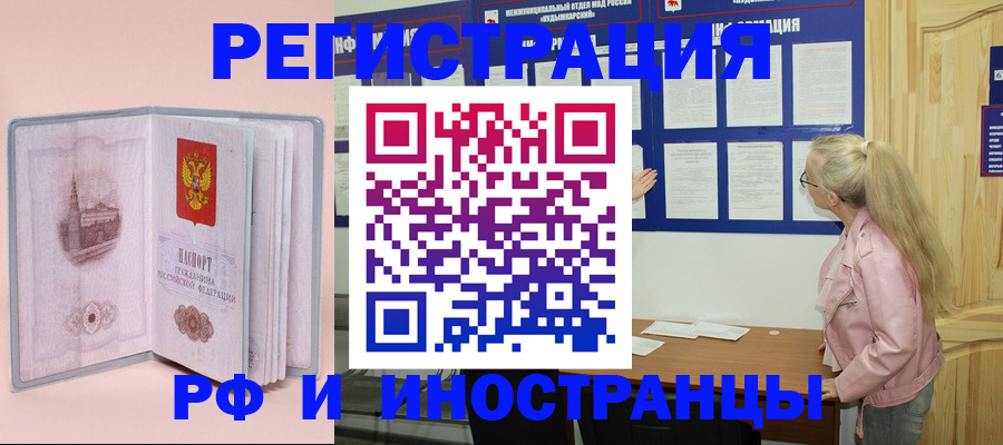 где прописаться в Волосово