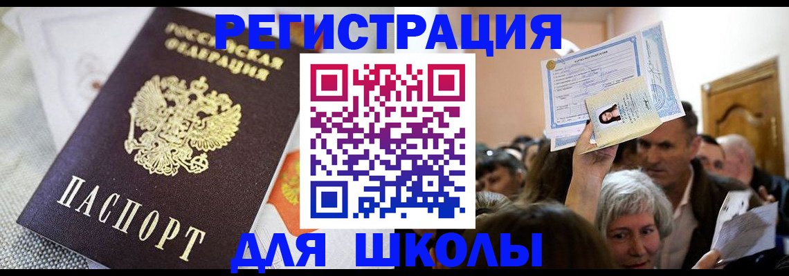 временная регистрация недорого в Волосово
