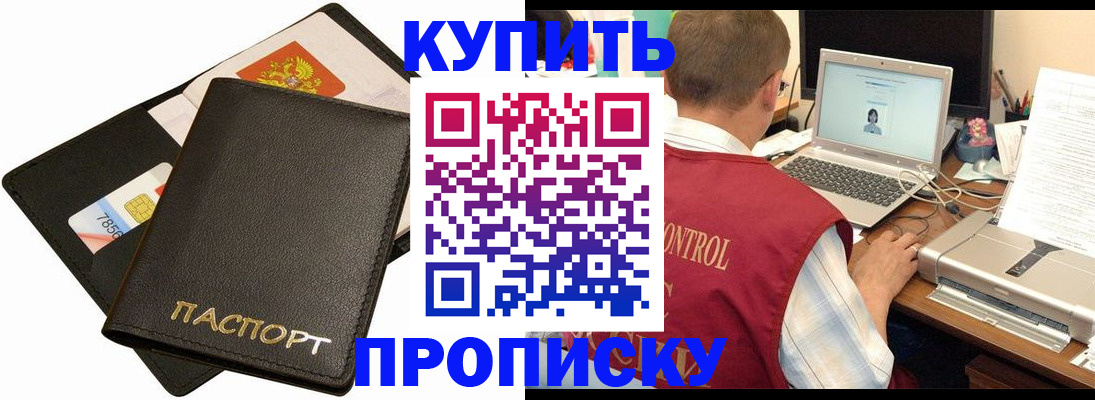 прописка регистрация в Волосово